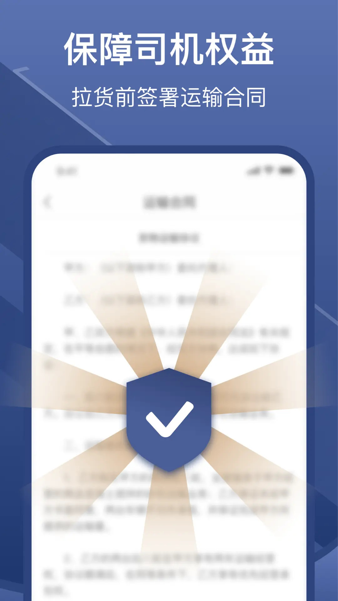 精彩截图-万纬司机端2026官方新版
