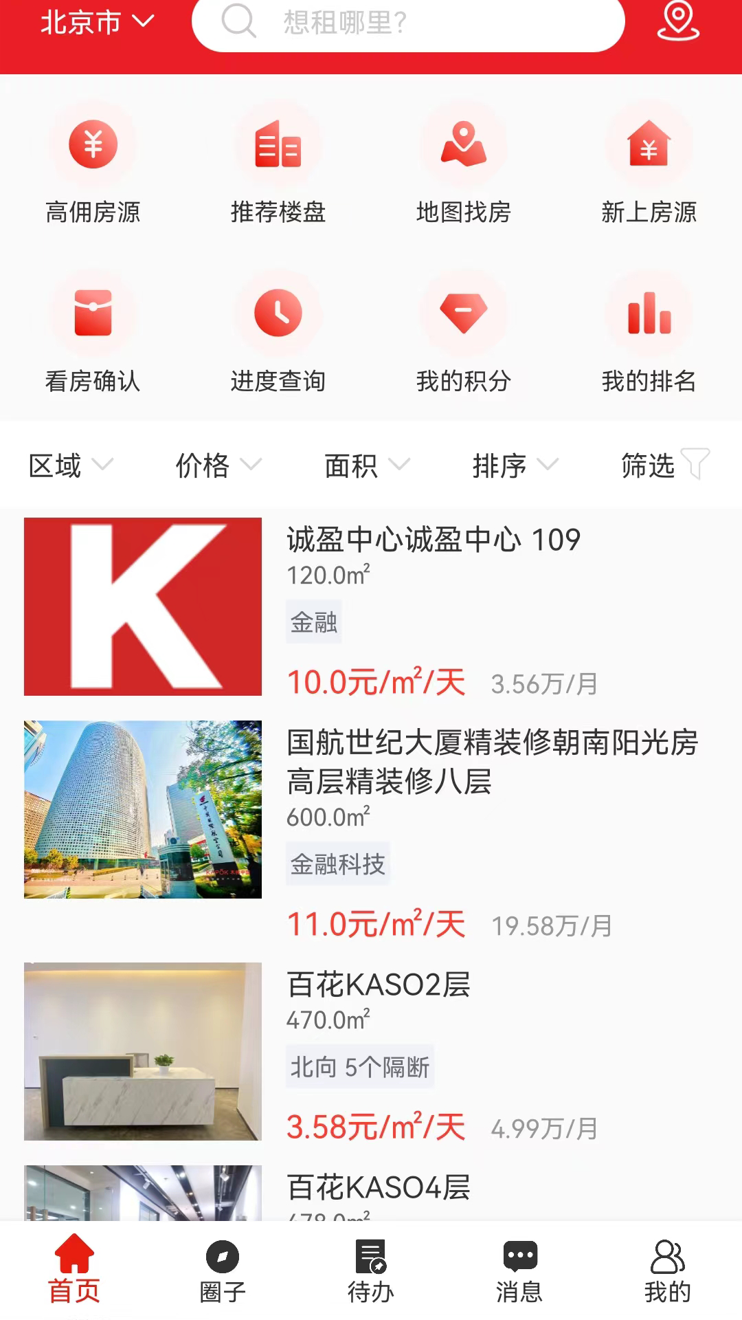 精彩截图-木棉2026官方新版