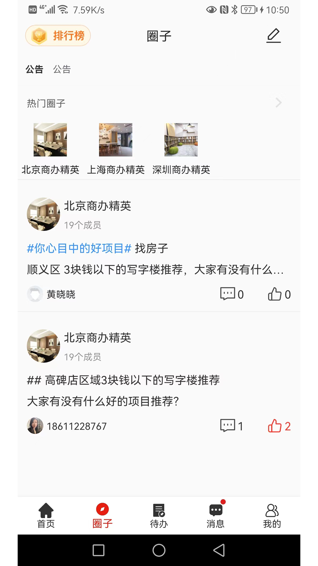 精彩截图-木棉2026官方新版