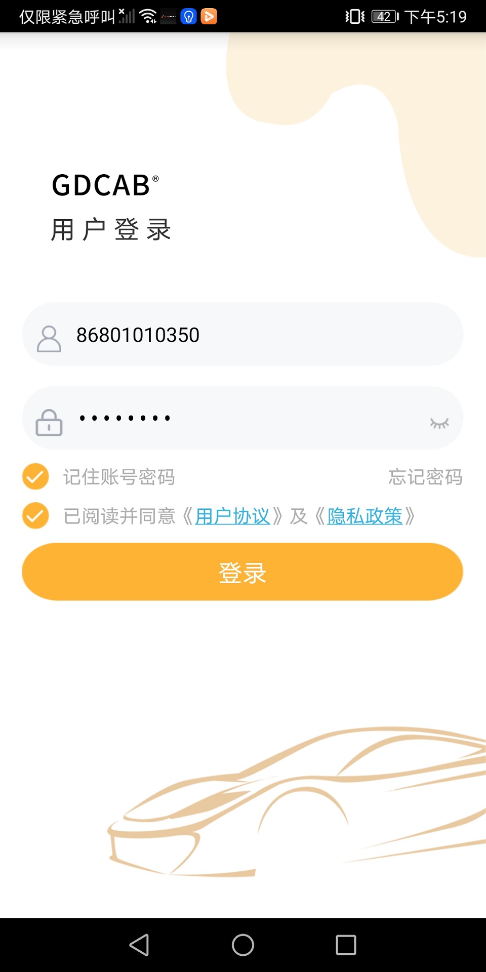 精彩截图-GDCAB2026官方新版