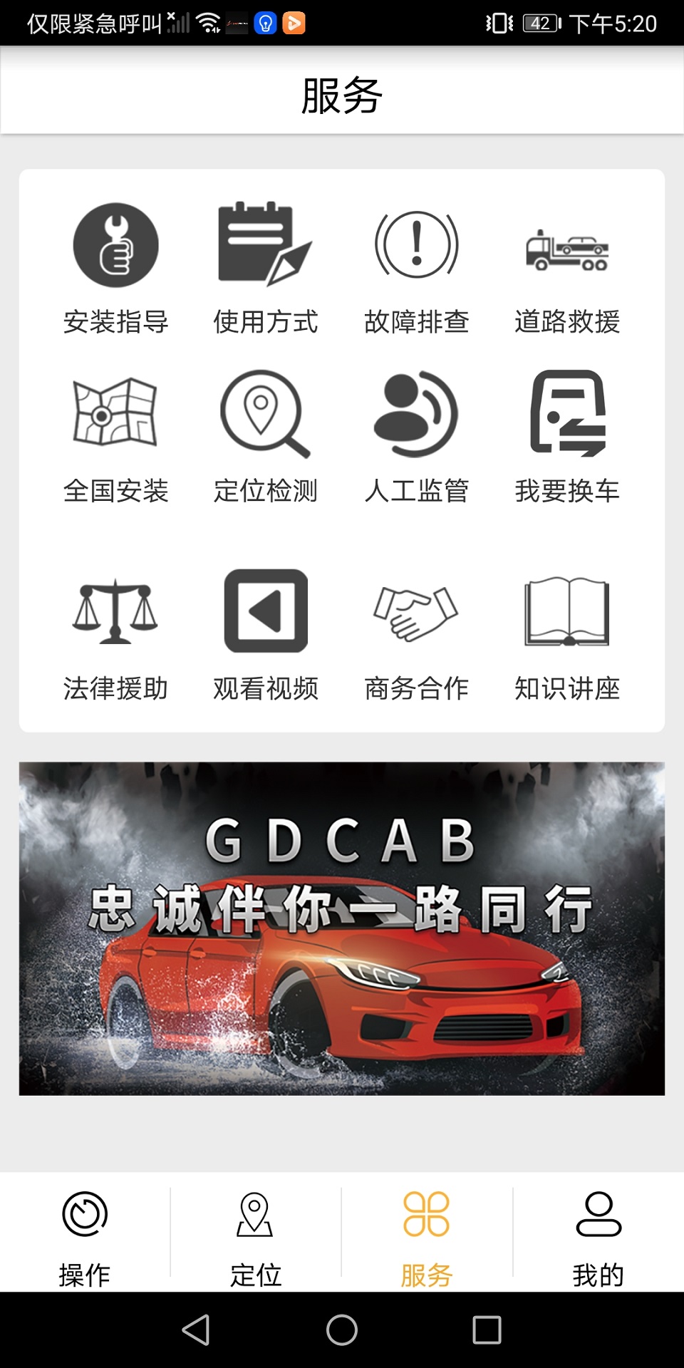 精彩截图-GDCAB2026官方新版