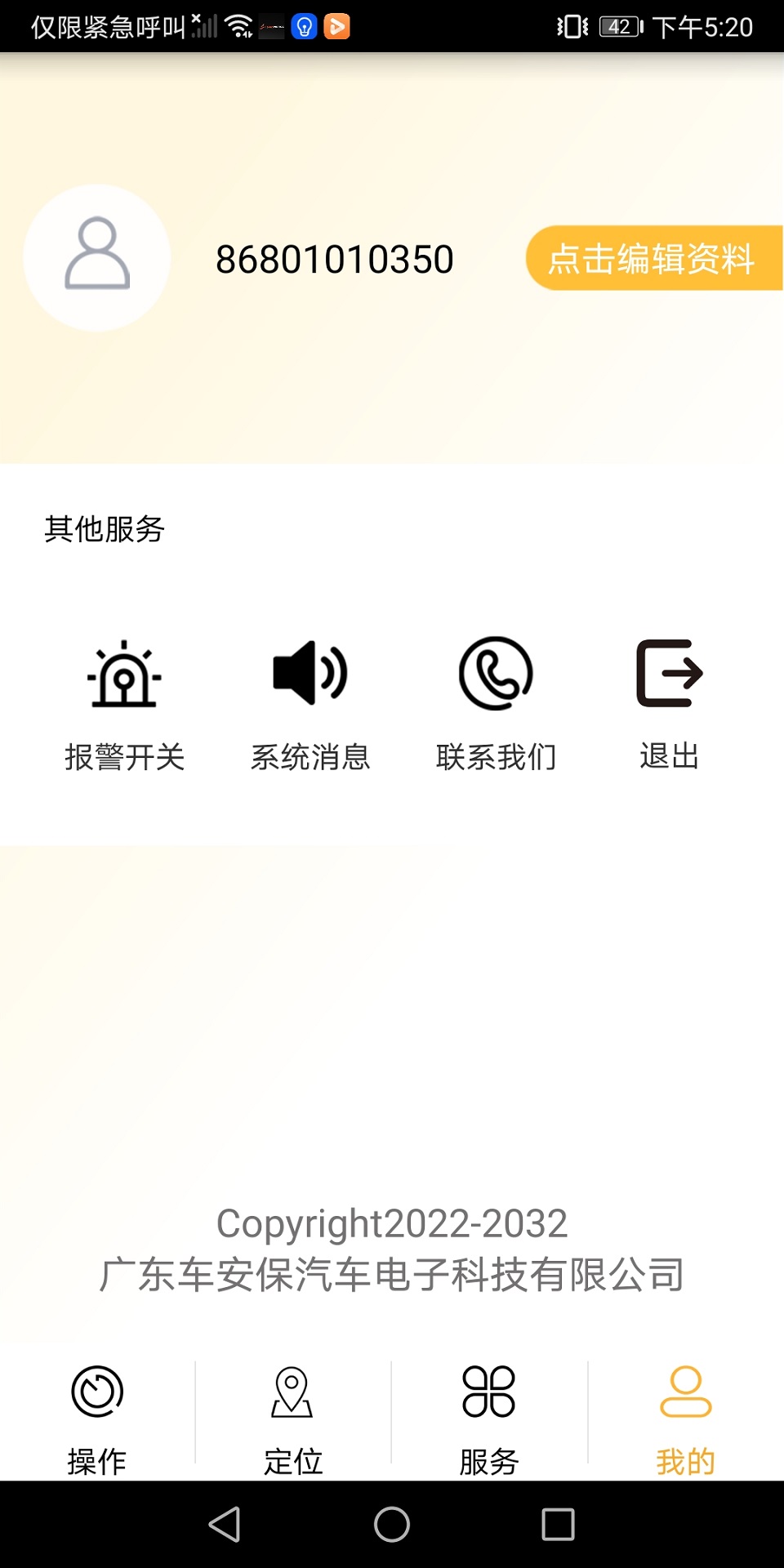 精彩截图-GDCAB2026官方新版