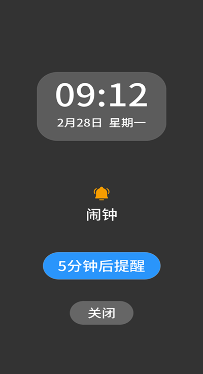 时册安卓版高清截图