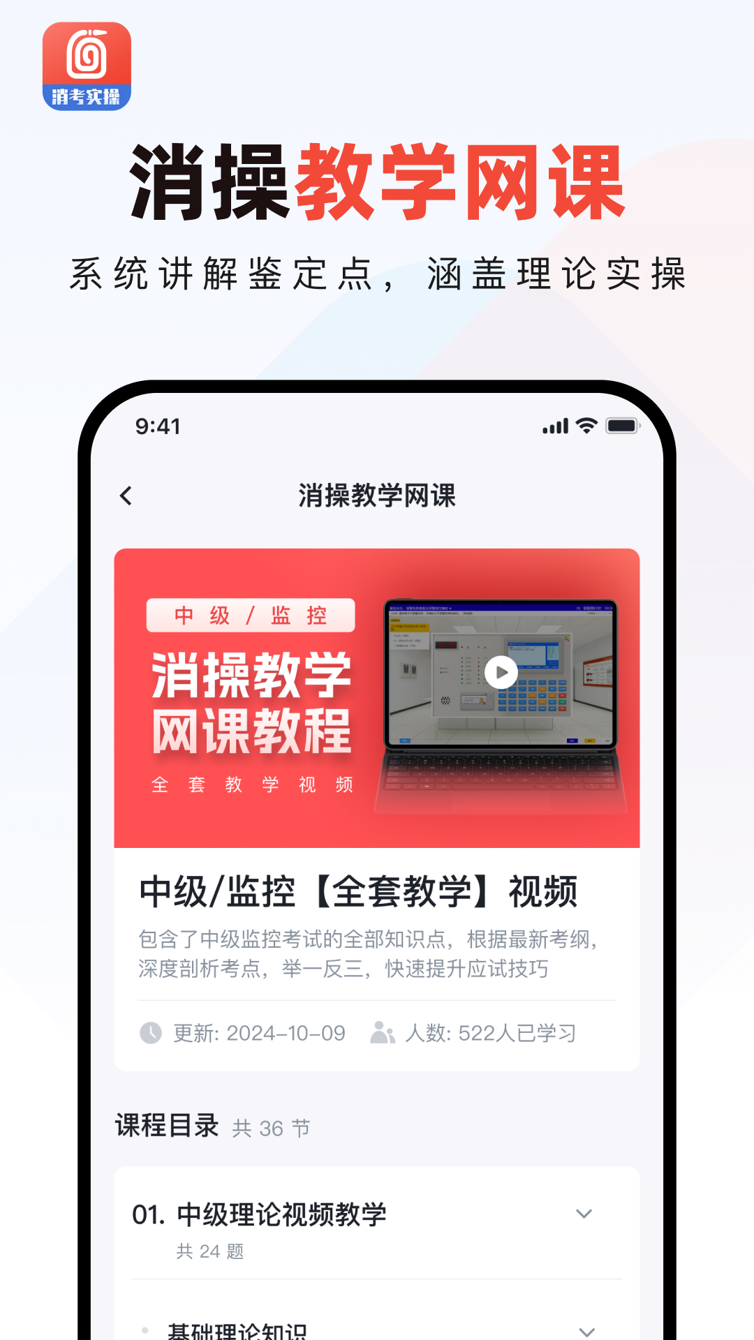 精彩截图-消防实操模拟软件2026官方新版