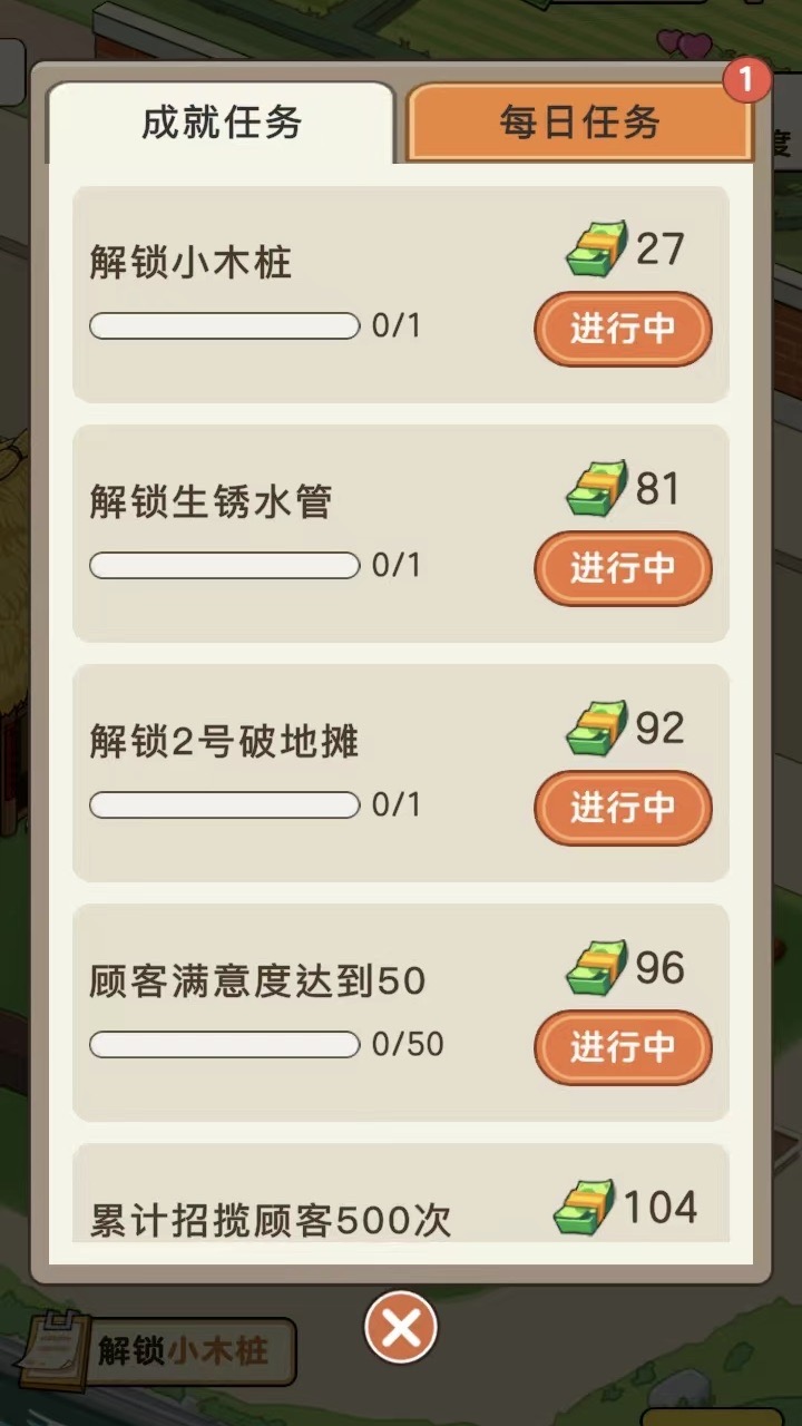 幸福菜市场安卓版高清截图