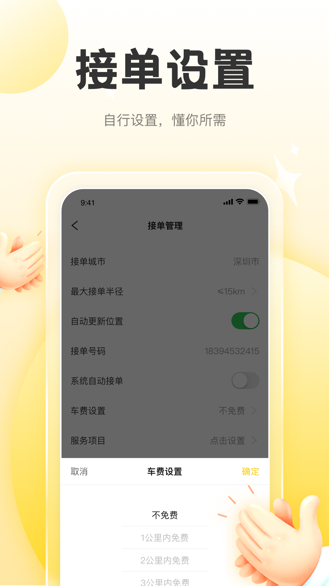 精彩截图-正家推拿技师端2025官方新版