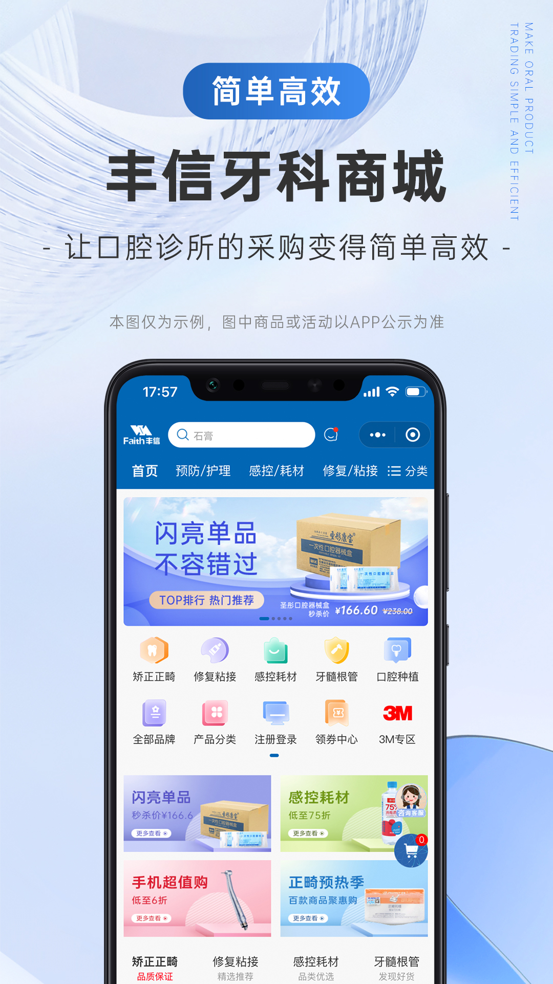 精彩截图-丰信牙科2026官方新版