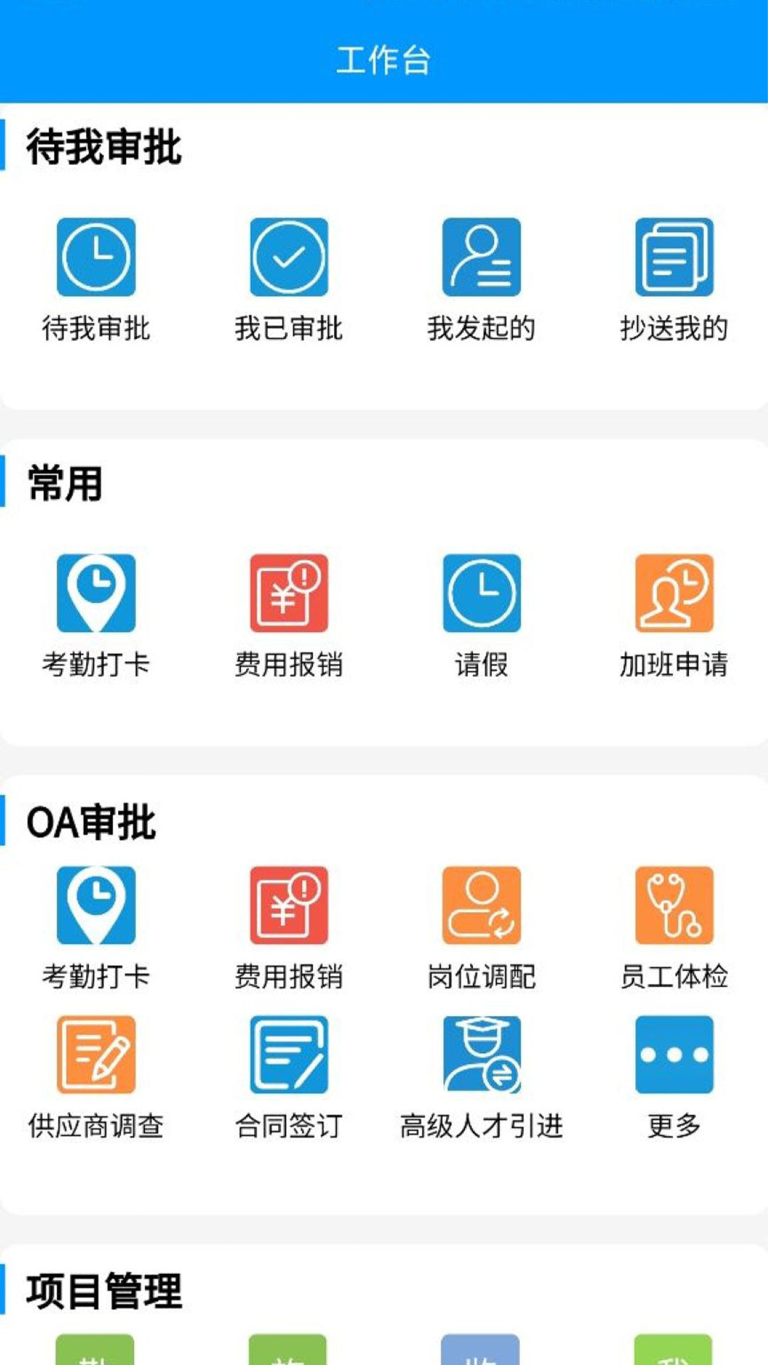 恒晟环境 截图 3