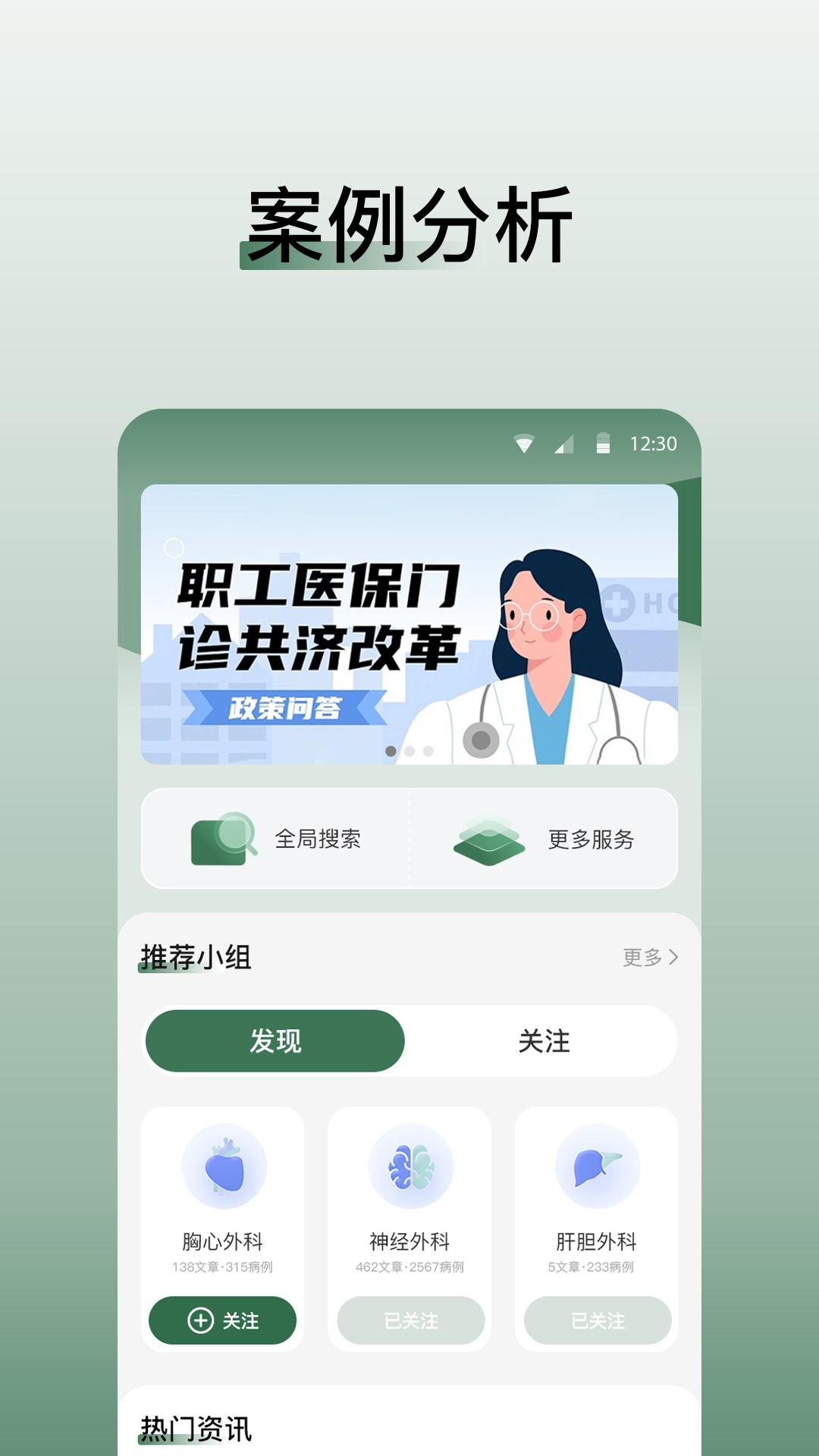 精彩截图-医学迹2025官方新版