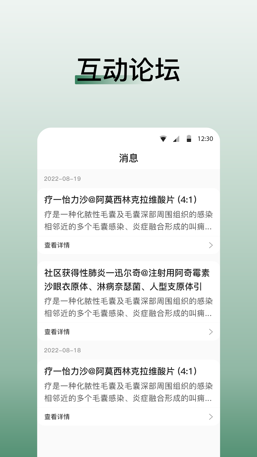 精彩截图-医学迹2025官方新版