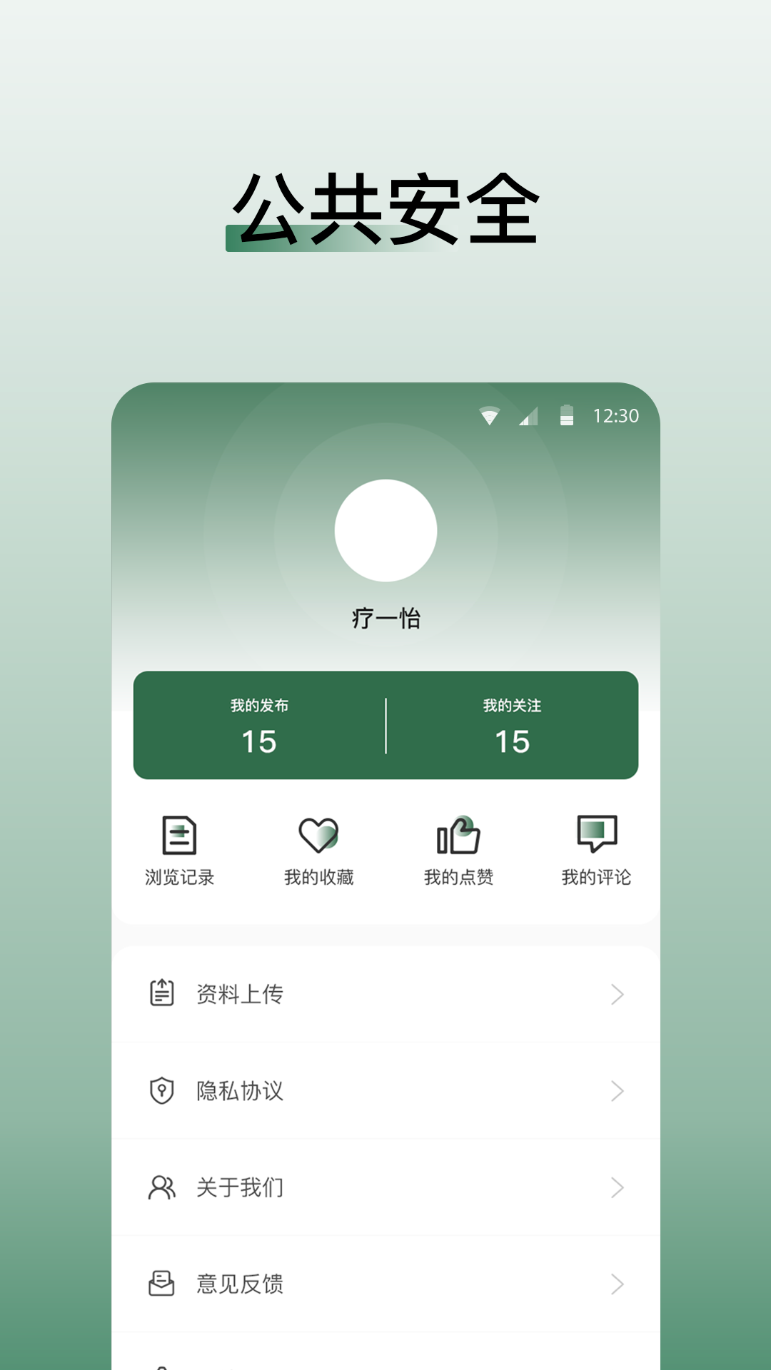 精彩截图-医学迹2025官方新版