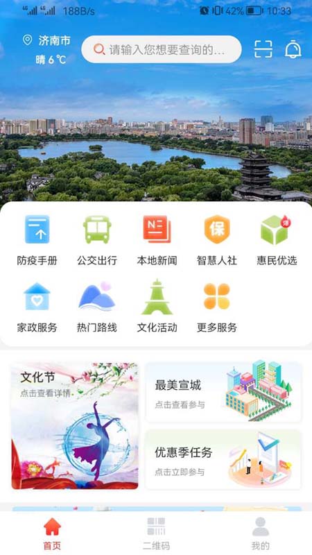 精彩截图-新宣事2026官方新版