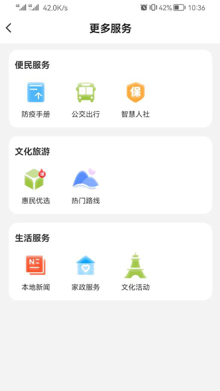 精彩截图-新宣事2026官方新版