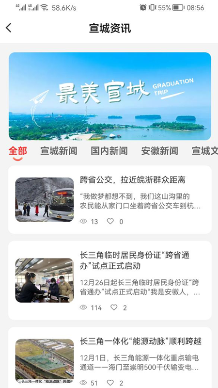 精彩截图-新宣事2026官方新版