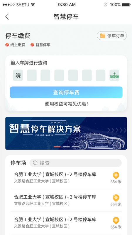 精彩截图-新宣事2026官方新版