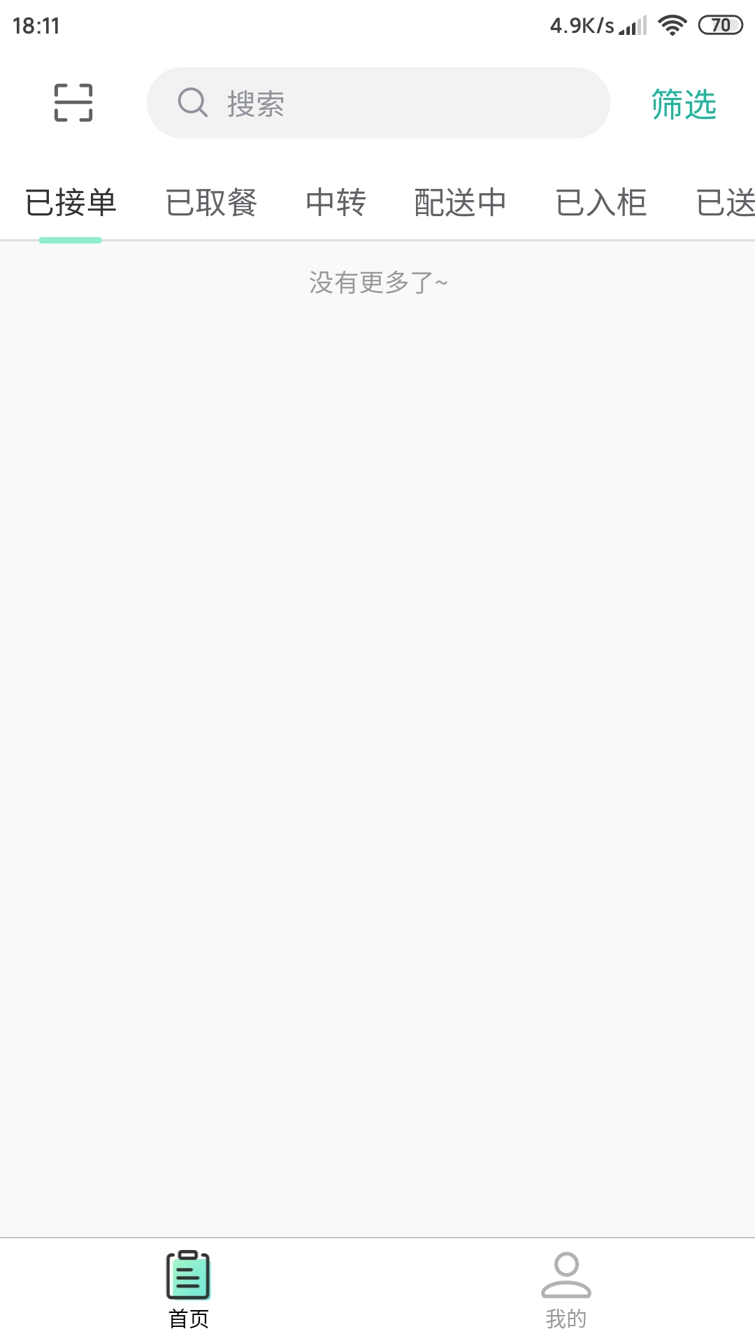 精彩截图-雀归骑手版2026官方新版