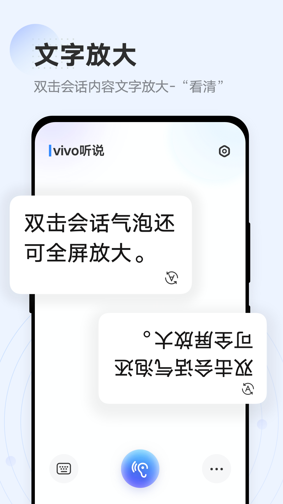 精彩截图-vivo听说2025官方新版
