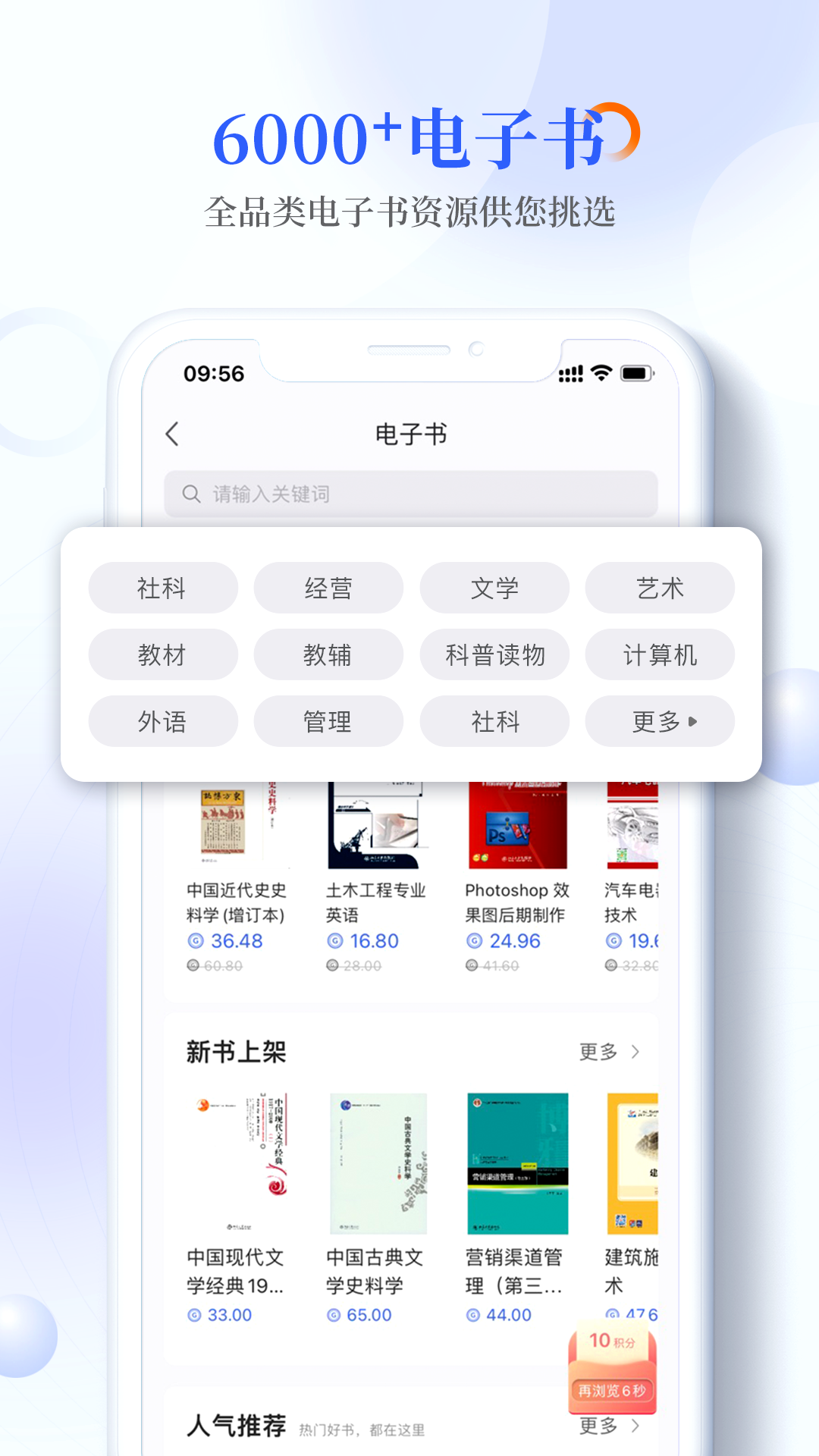 畅想谷粒学生 截图 1