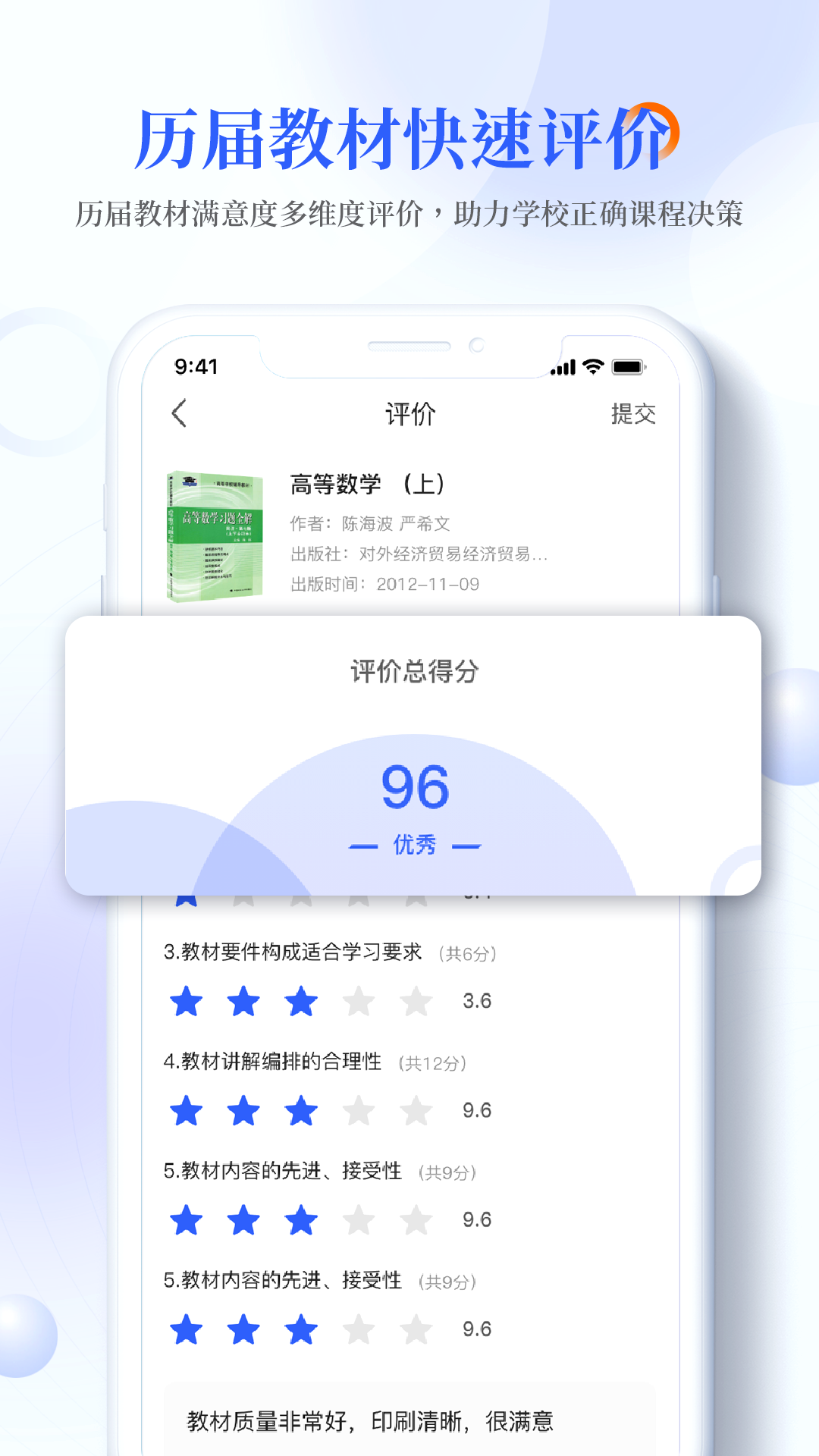 精彩截图-畅想谷粒学生2026官方新版