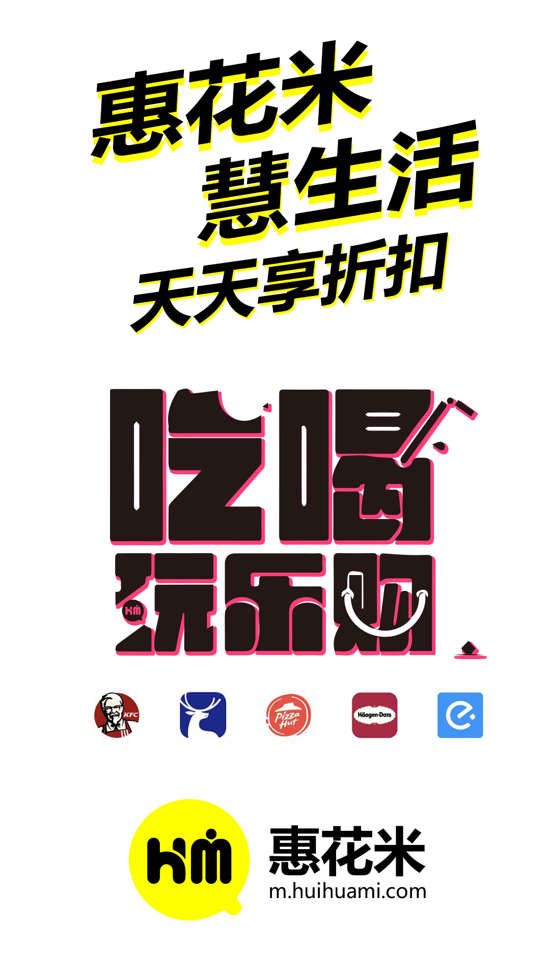 精彩截图-惠花米2025官方新版