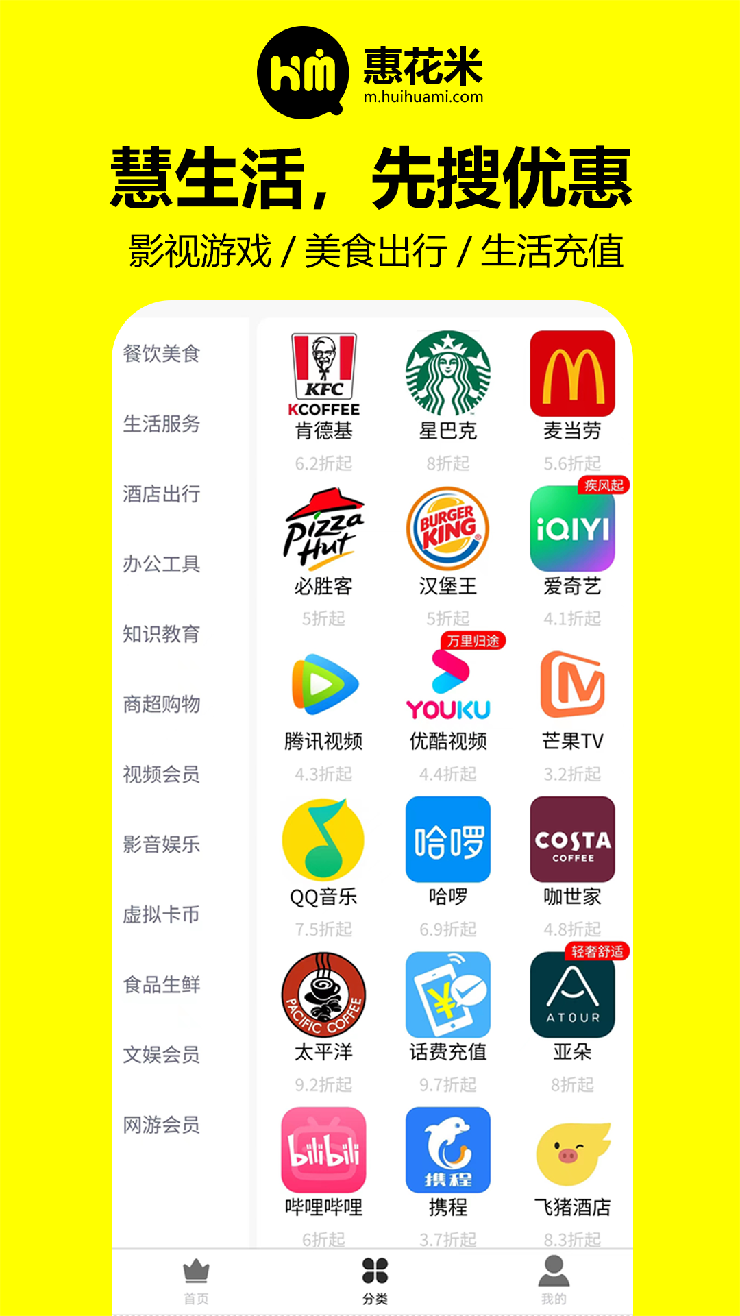 精彩截图-惠花米2025官方新版