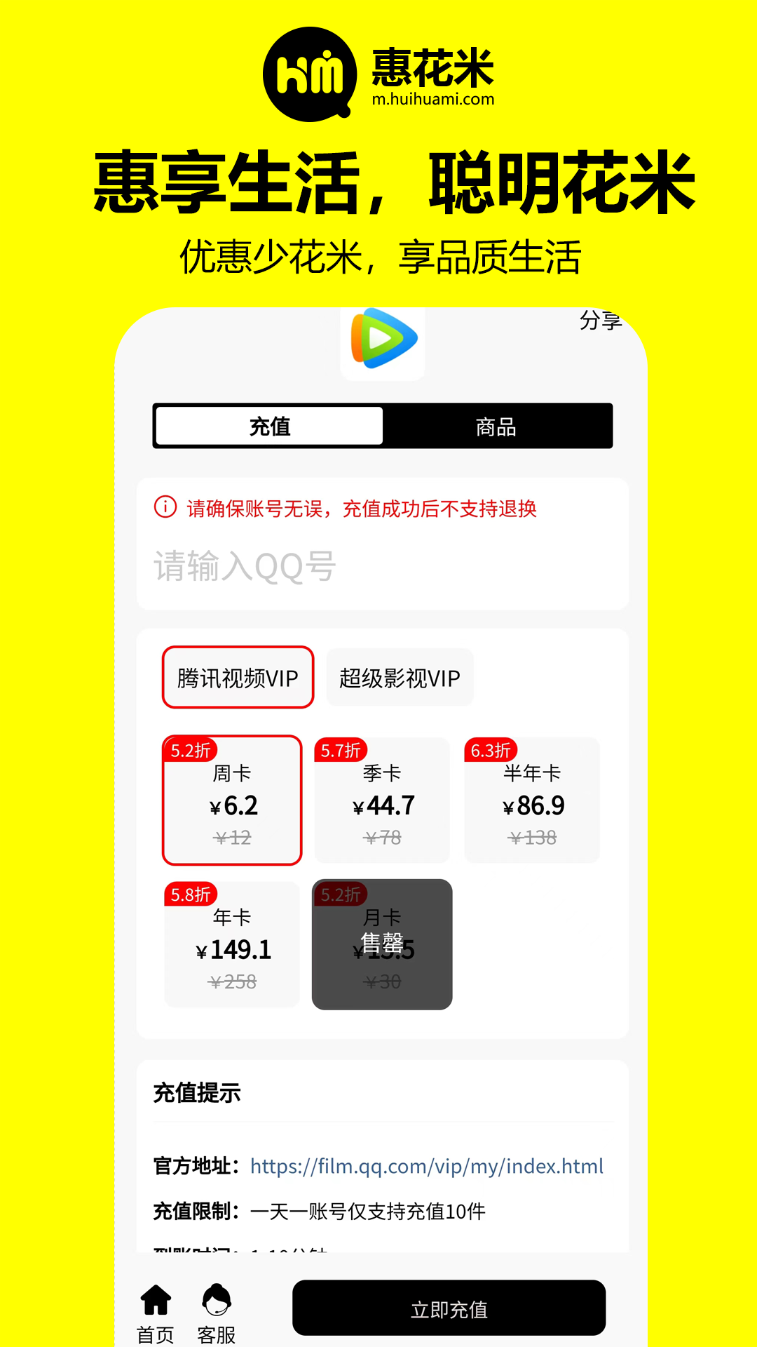 精彩截图-惠花米2025官方新版