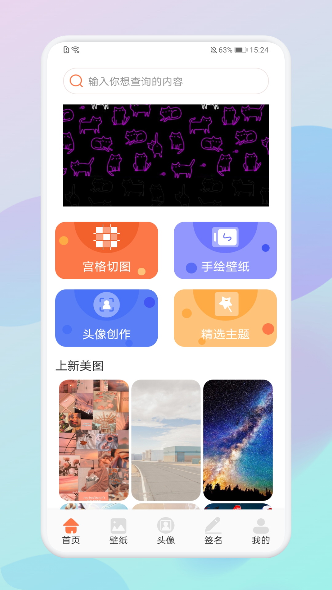 精彩截图-炫彩桌面2026官方新版