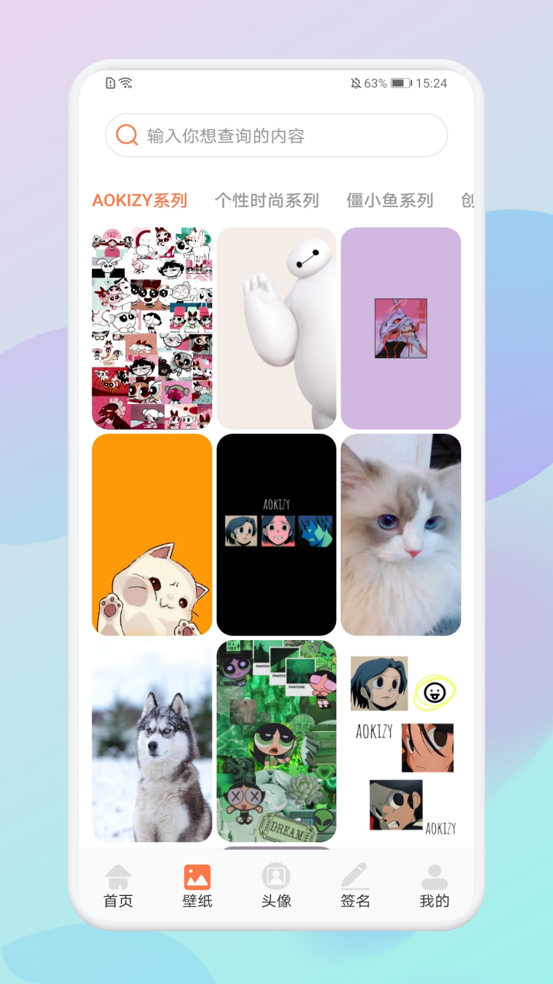 精彩截图-炫彩桌面2026官方新版