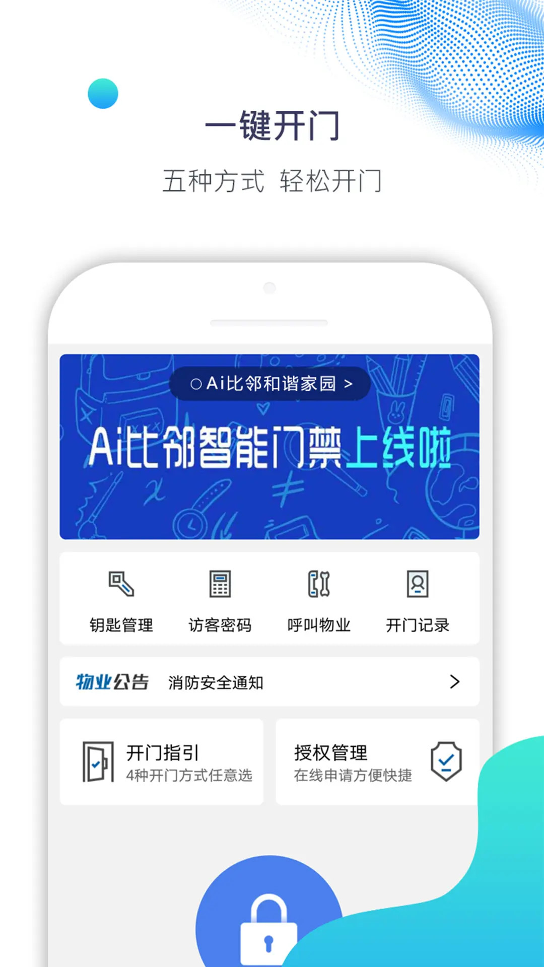 精彩截图-Ai比邻2026官方新版