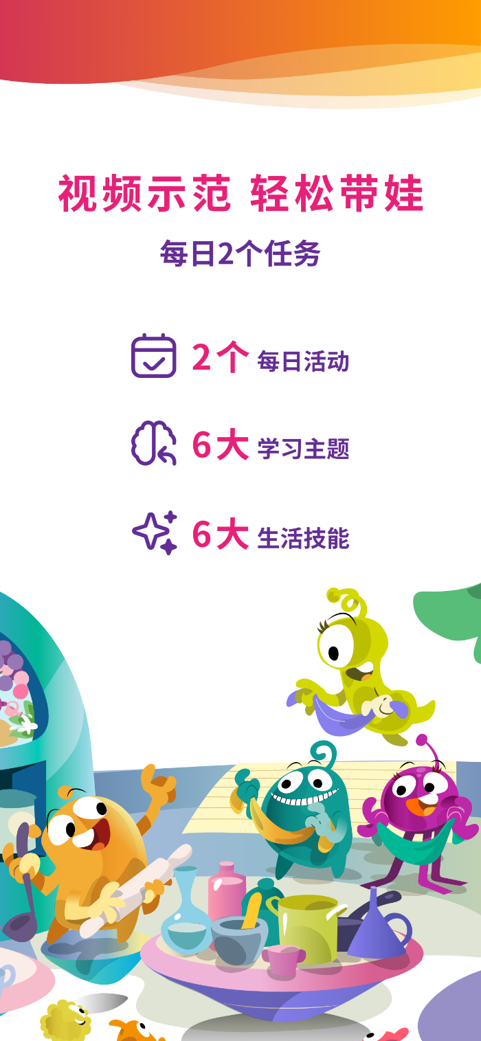 精彩截图-英雄父母APP2025官方新版