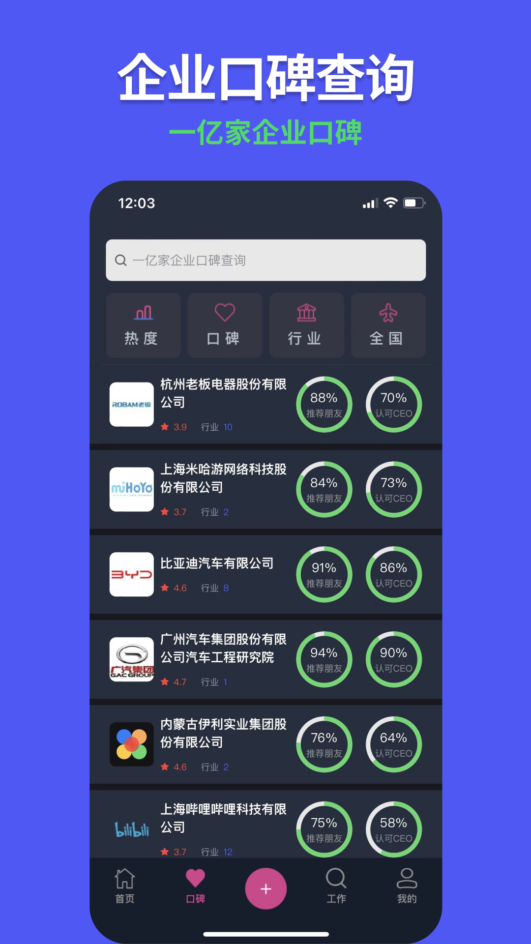 精彩截图-955找工作2025官方新版