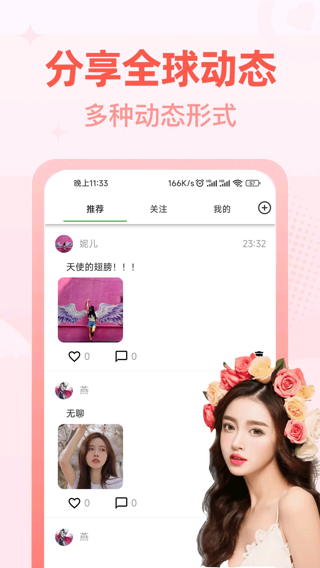 精彩截图-同城密信2025官方新版