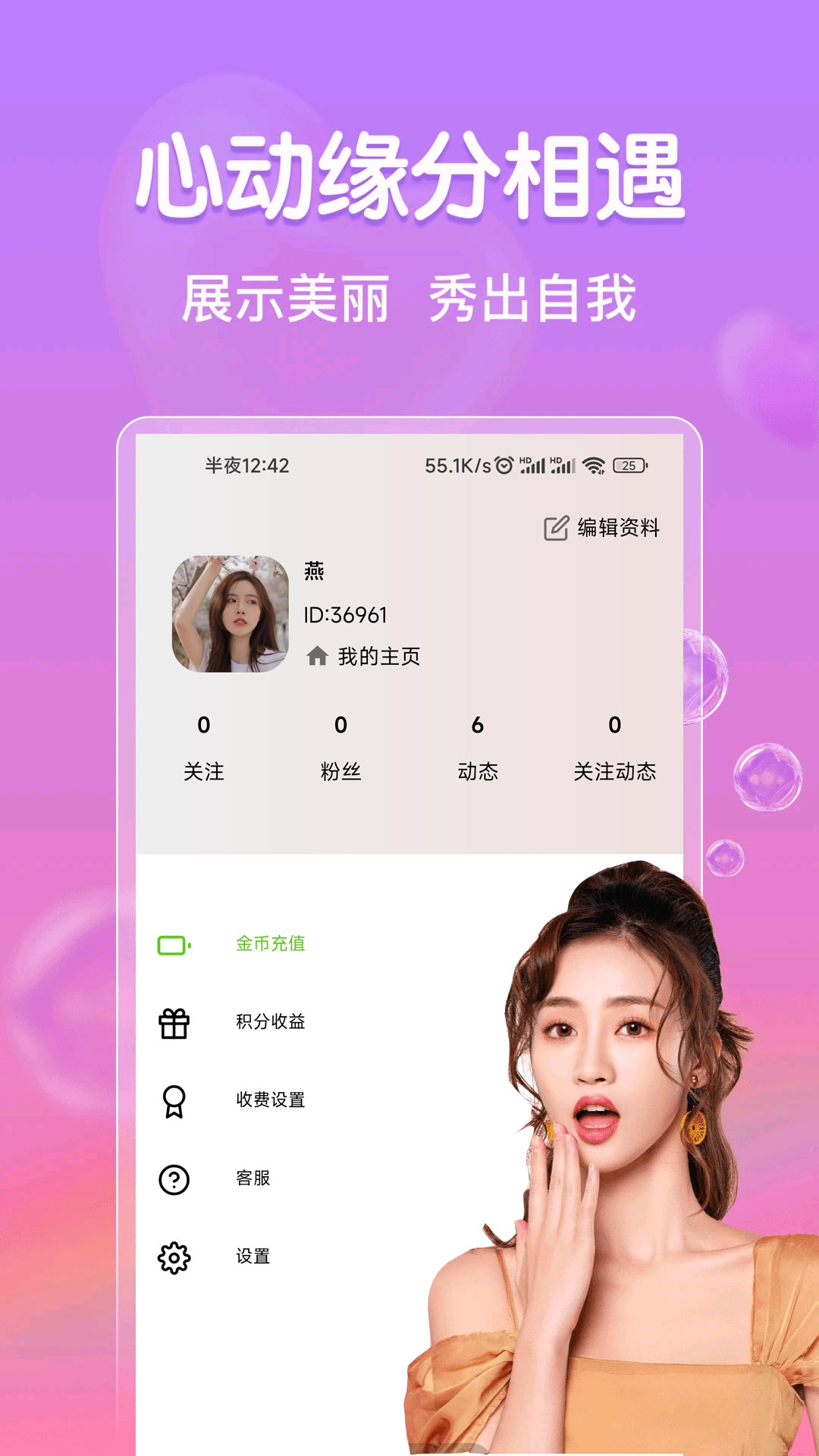 精彩截图-同城密信2025官方新版