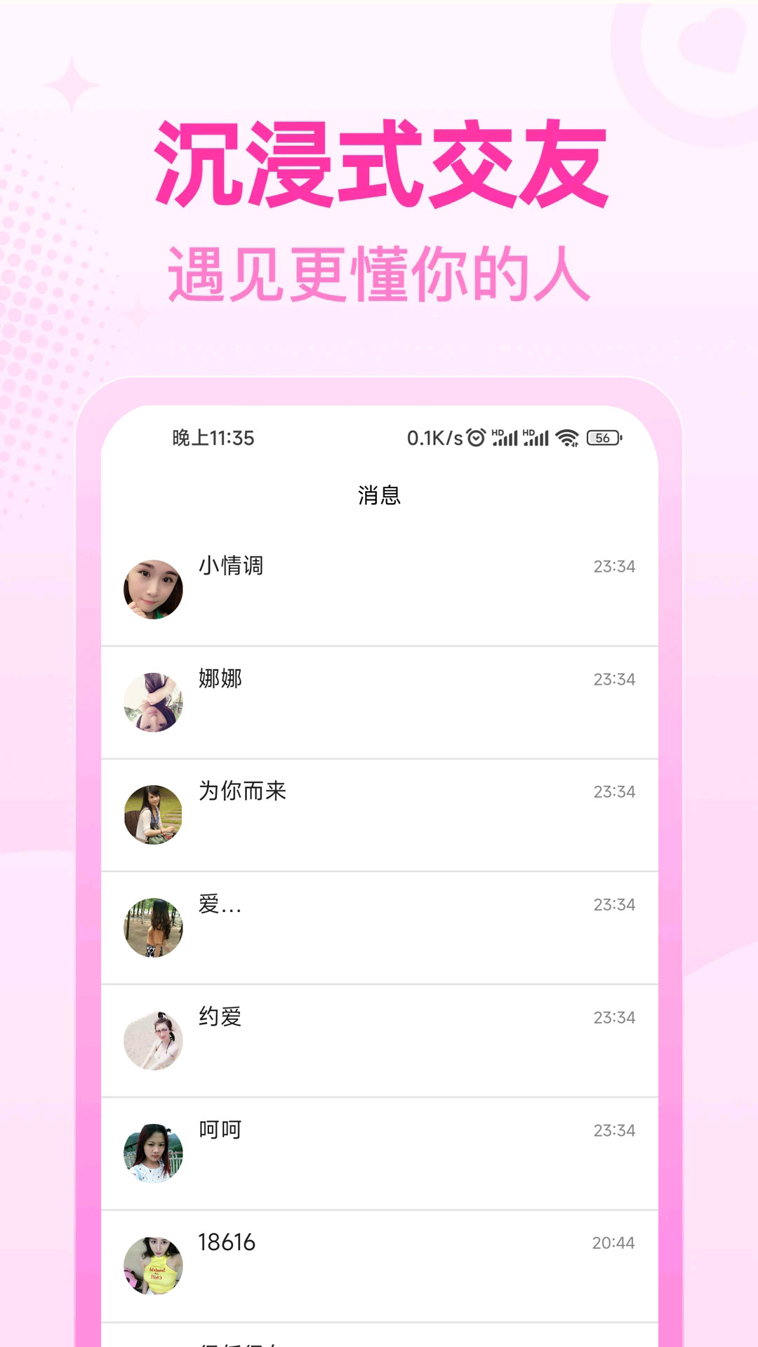 精彩截图-同城密信2025官方新版