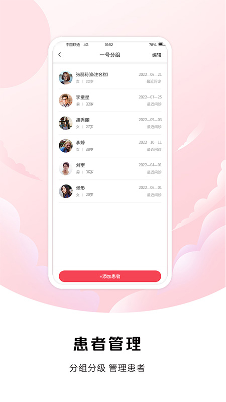 精彩截图-中裕康医生2025官方新版
