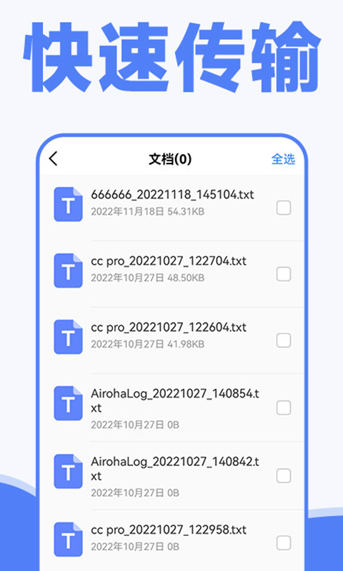 精彩截图-手机克隆2025官方新版