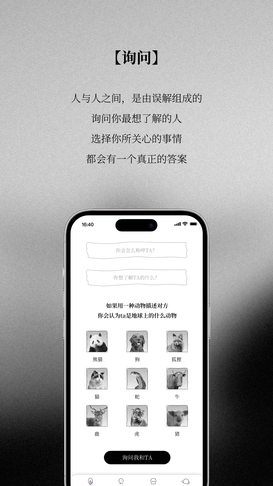 精彩截图-魔镜魔镜告诉我2026官方新版