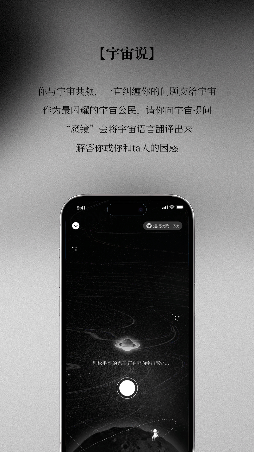 精彩截图-魔镜魔镜告诉我2026官方新版