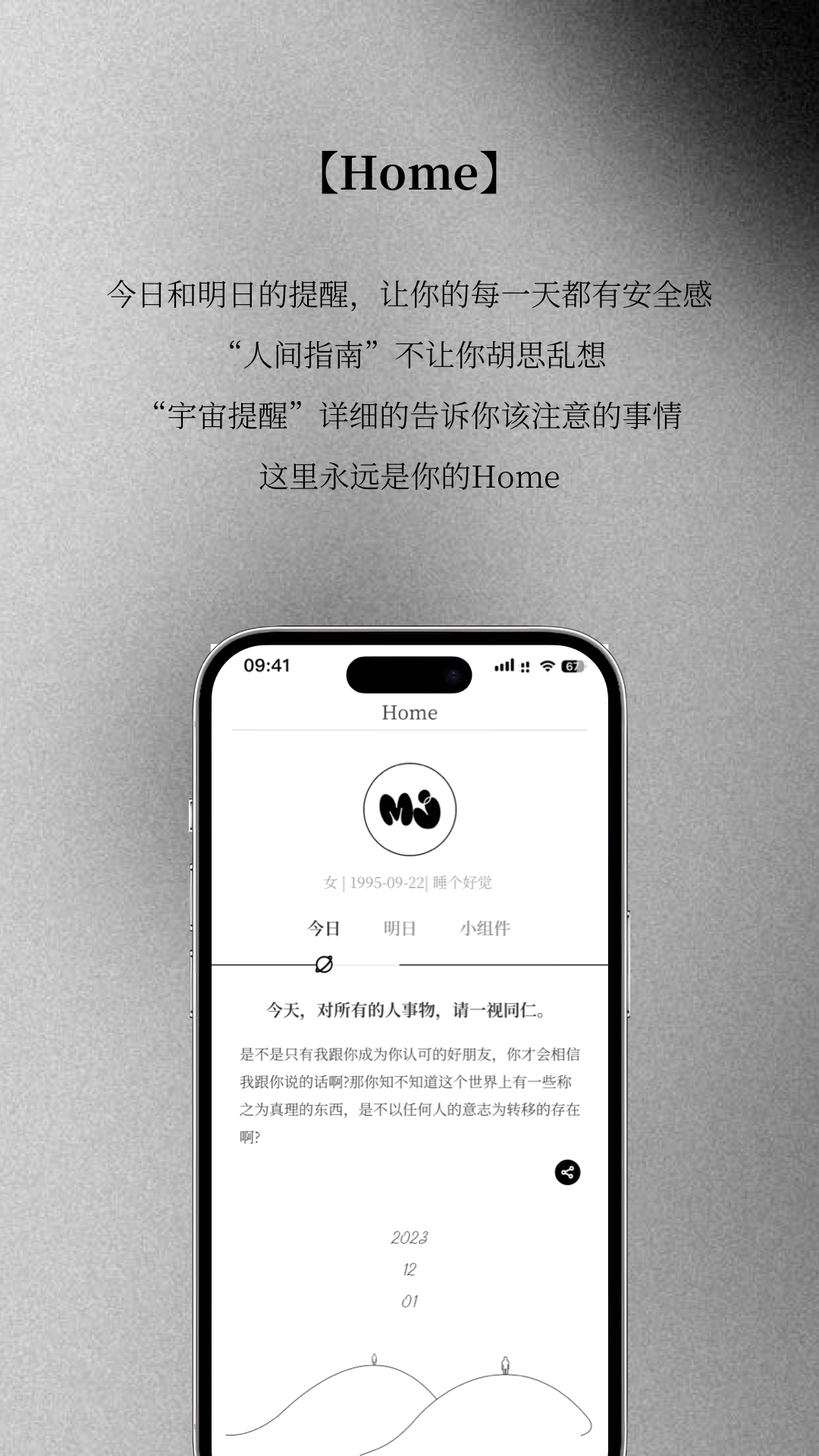 精彩截图-魔镜魔镜告诉我2026官方新版