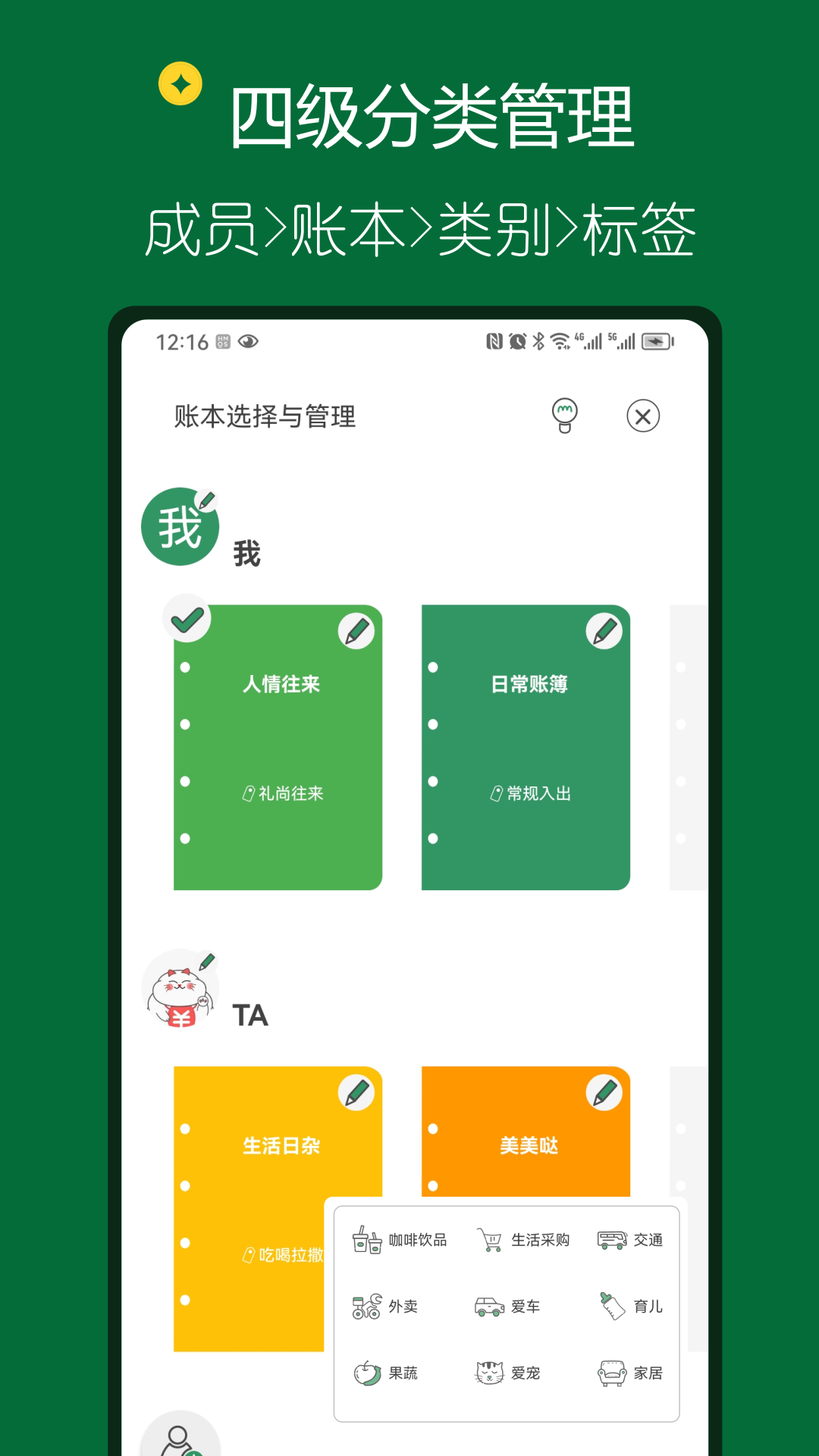 精彩截图-大小记账2025官方新版