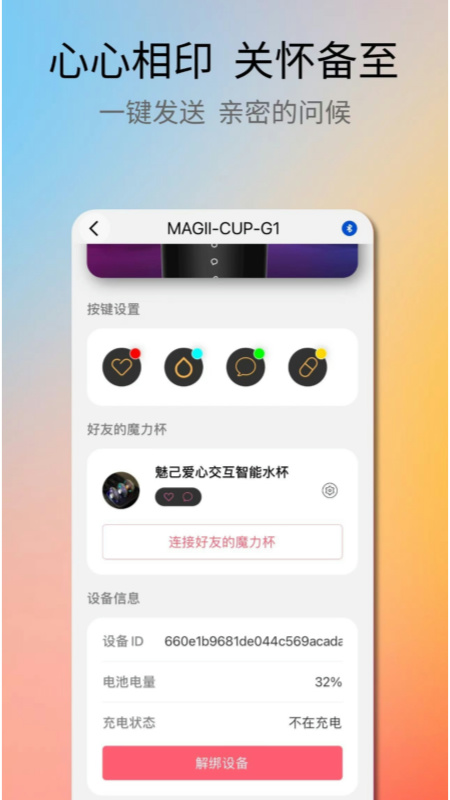 精彩截图-魅己2025官方新版