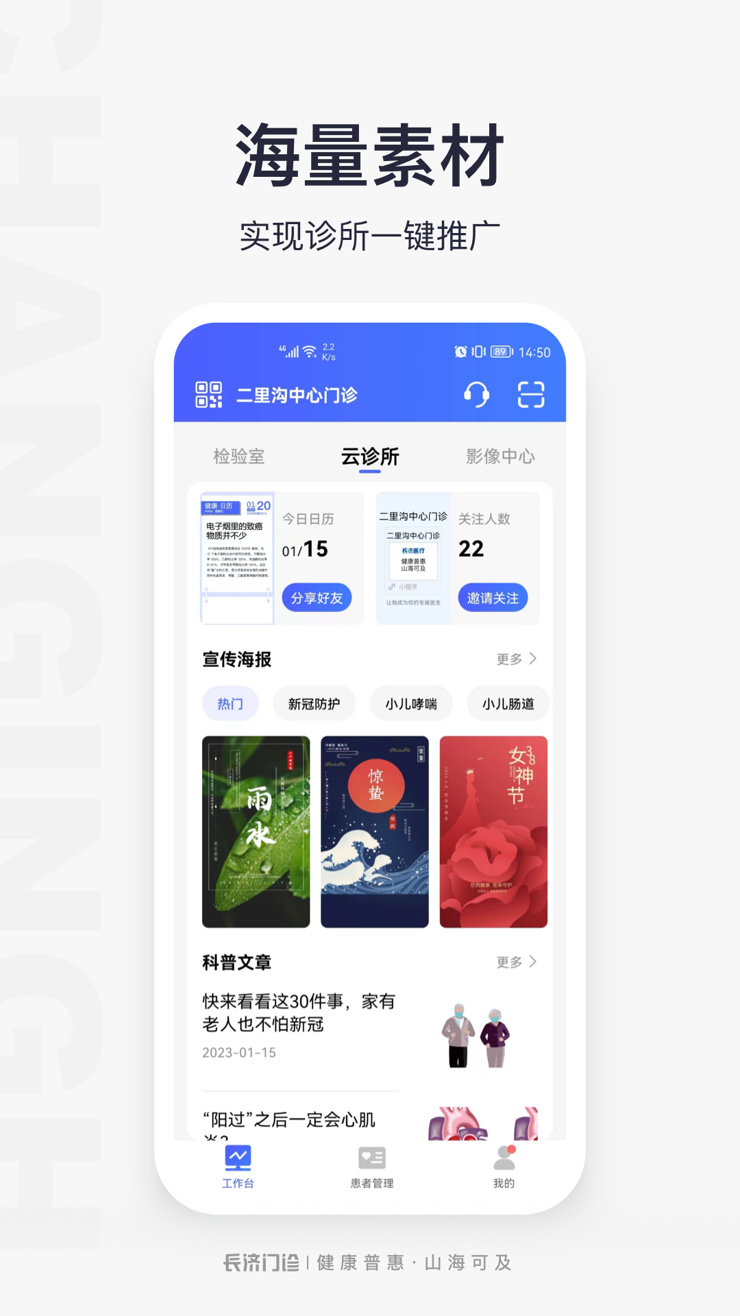 精彩截图-门诊助手2026官方新版