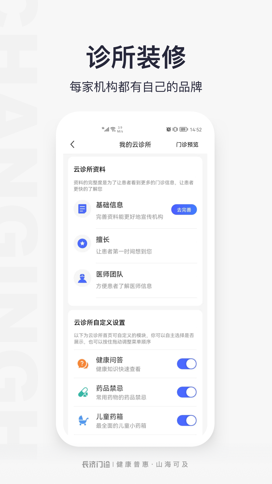 精彩截图-门诊助手2026官方新版