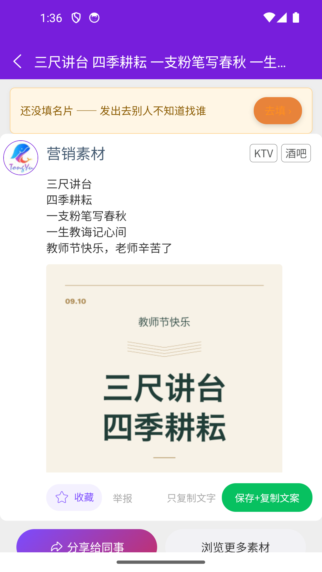精彩截图-营销素材2026官方新版