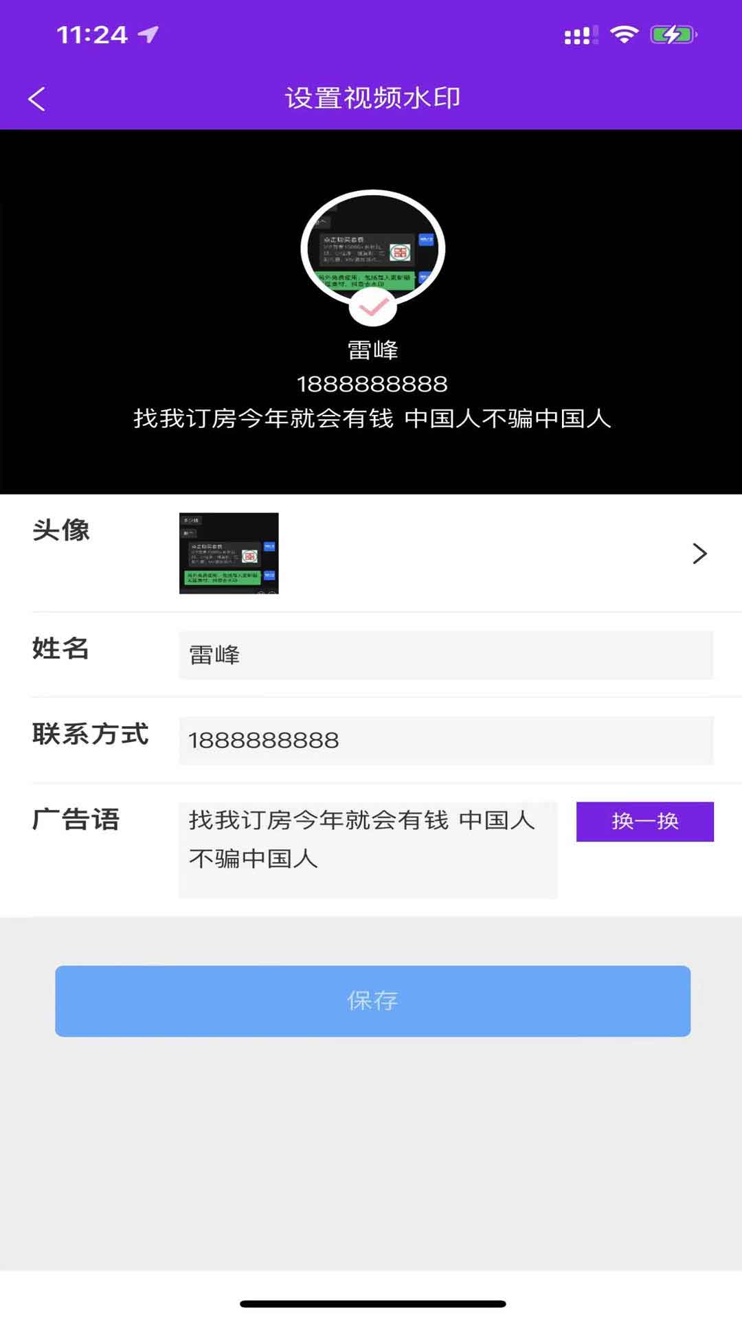 精彩截图-营销素材2025官方新版