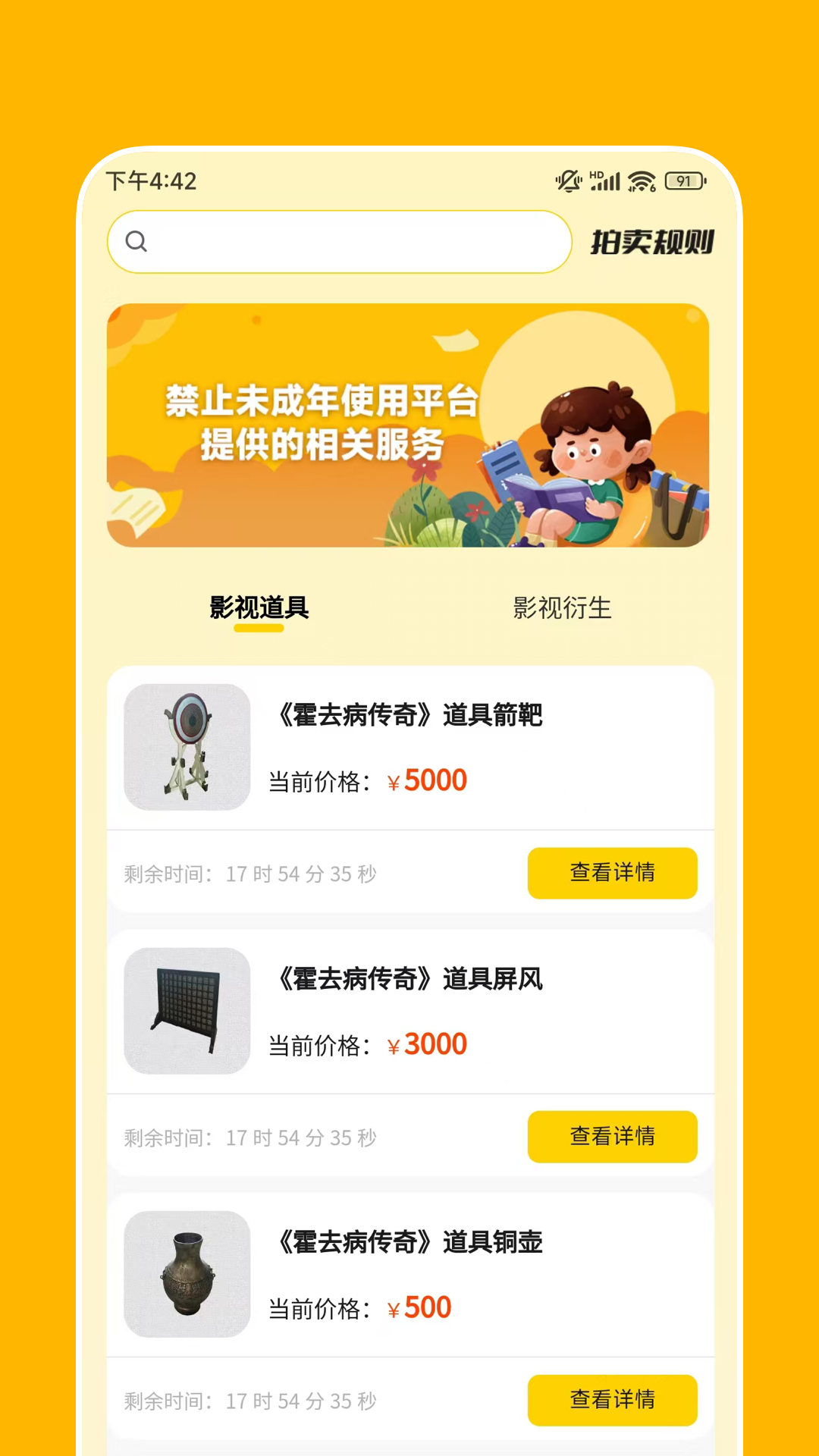 精彩截图-聚宝阁2025官方新版