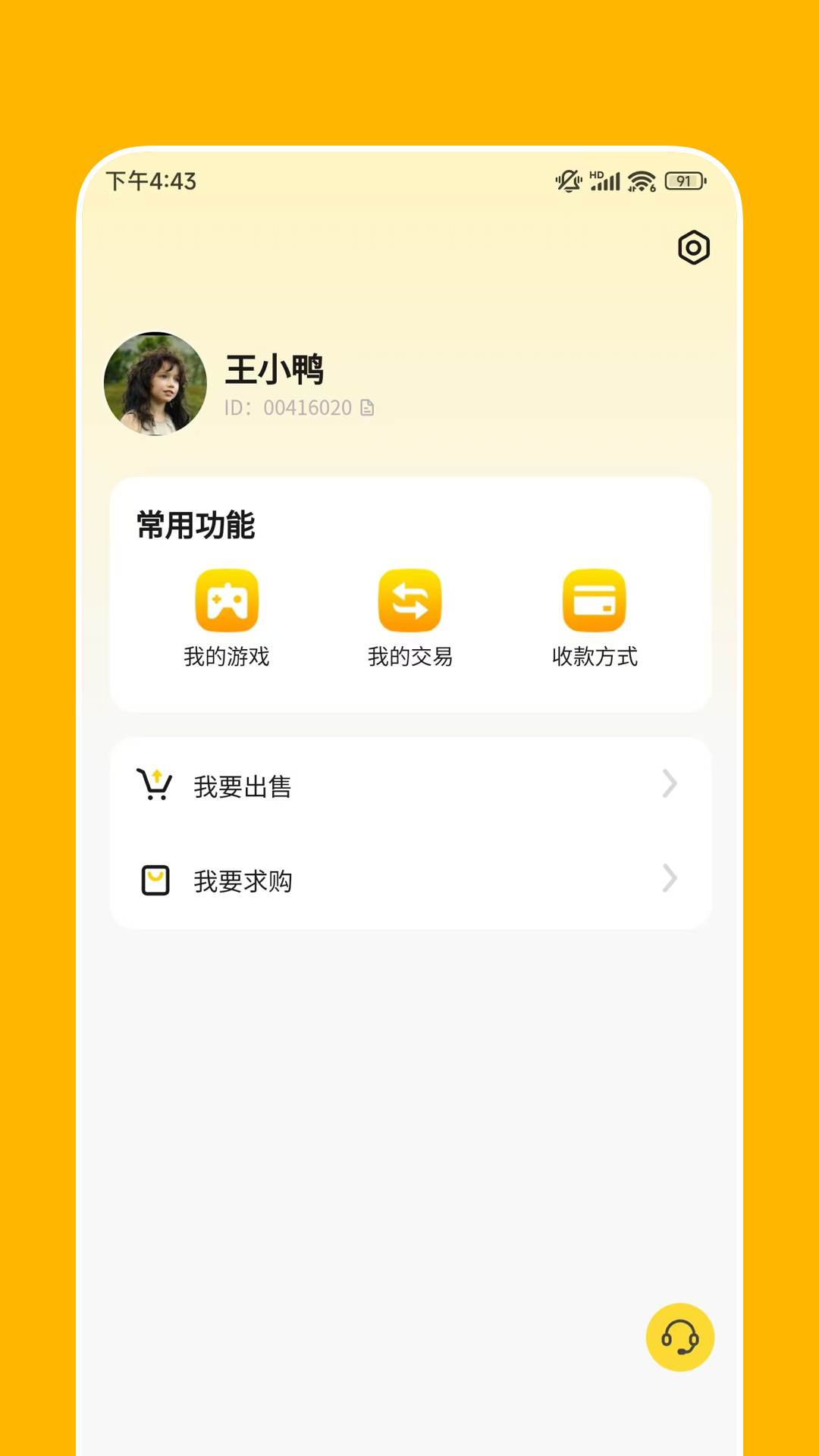 精彩截图-聚宝阁2025官方新版