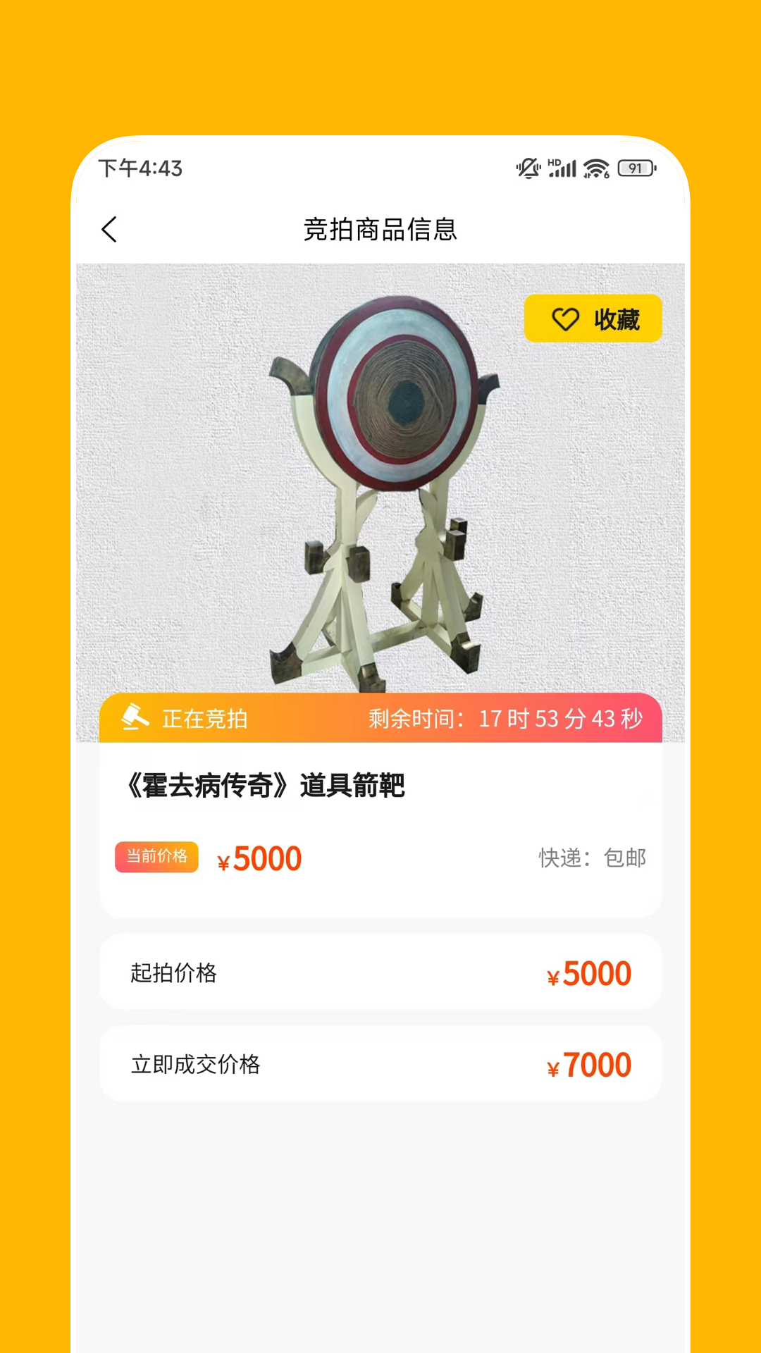 精彩截图-聚宝阁2025官方新版