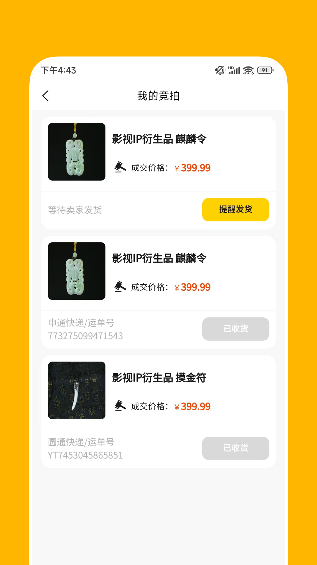 精彩截图-聚宝阁2025官方新版