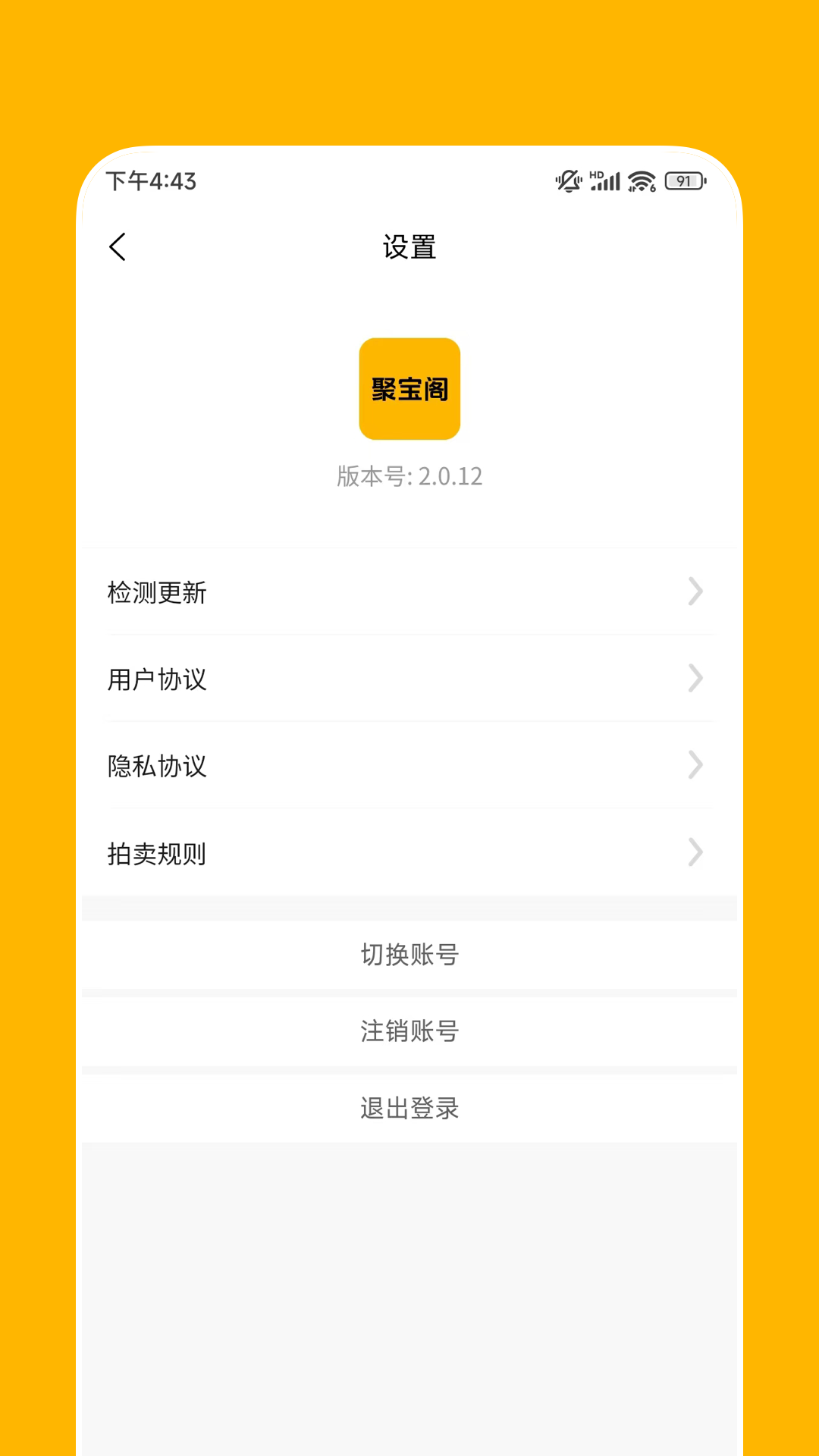 精彩截图-聚宝阁2025官方新版